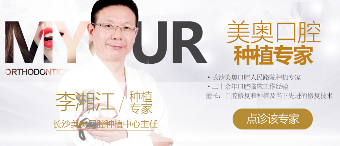 1522833539368357.jpg 700-300-点诊专家-李湘江.jpg