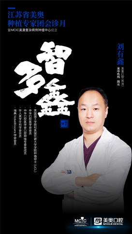 美奥口腔 全国连锁 第四个.jpg