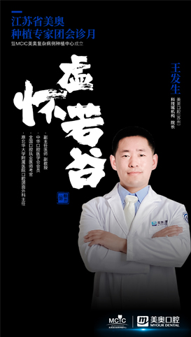 美奥口腔 全国连锁 第八个.jpg