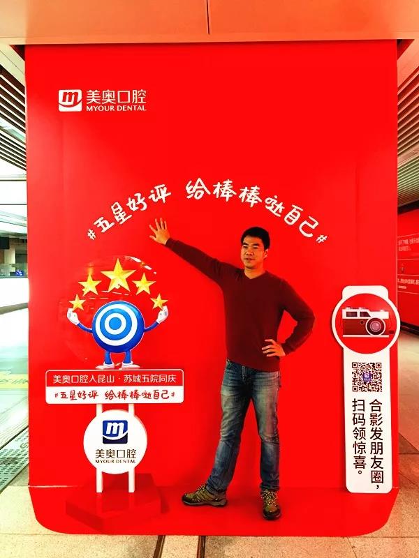 美奥口腔 全国连锁 微信图片_20181205175047.jpg