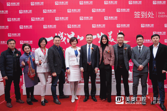 美奥口腔 全国连锁 6404.gif
