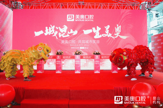 美奥口腔 全国连锁 64011.gif