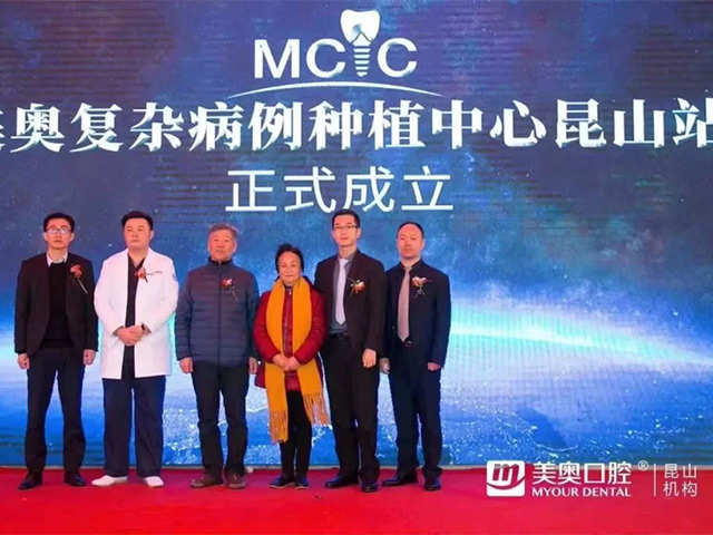 美奥口腔 全国连锁 64013_看图王.web.jpg