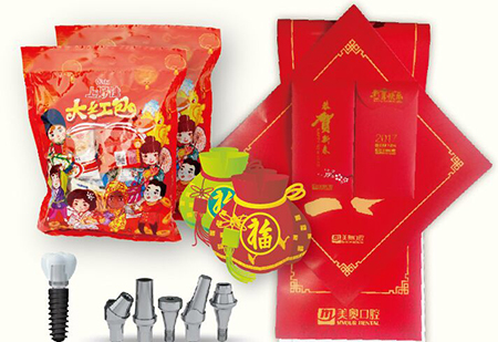 种植牙新年红包-苏州美奥口腔 种植牙新年红包-苏州美奥口腔