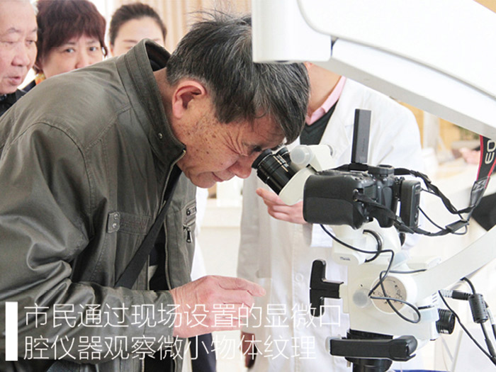 市民使用显微仪器 市民使用显微仪器
