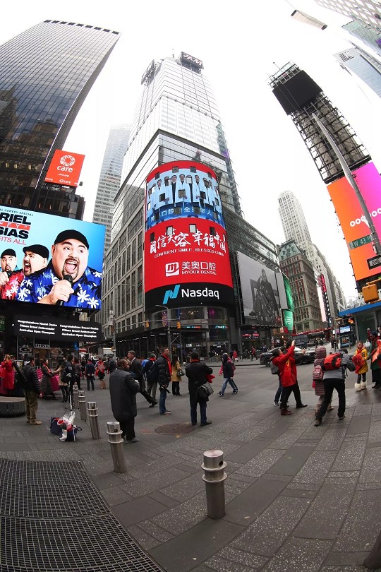 美奥口腔 全国连锁