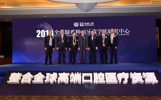 美奥口腔 全国连锁